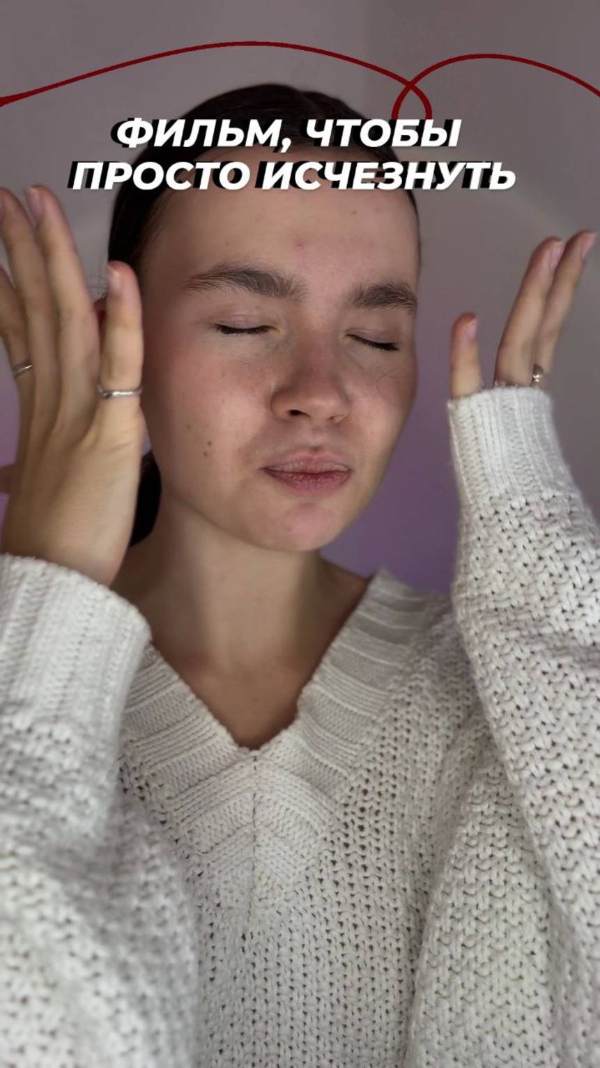 Фильм, чтобы просто исчезнуть! На реальных событиях! смотреть онлайн