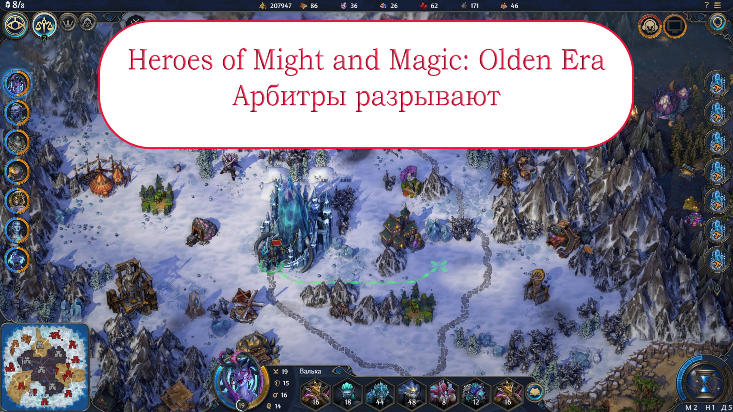 Новые Герои Меча и Магии Olden Era - Изучаем новую фракцию смотреть онлайн