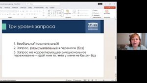 Нарциссический перенос как условие психотерапевтической коррекции нарциссической травмы