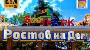 Ростов-на-дону ЗООПАРК🐧🐵