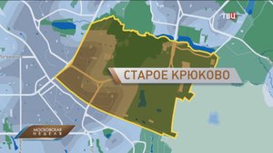 Как живёт Старое Крюково - московский район с богатой историей / Московская неделя на ТВЦ