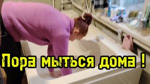 Ейск ! Покупки, работы в ванной комнате и не только, разные дела по всюду !