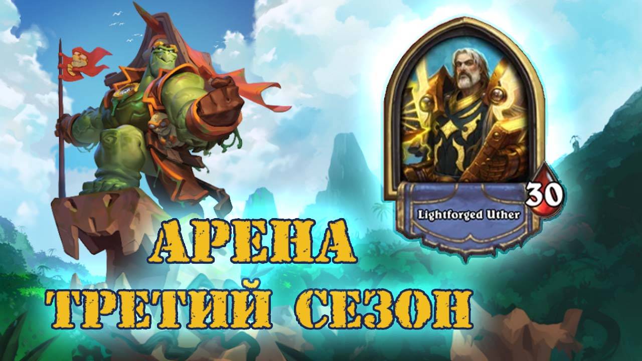 КАНГОР. ДУМАЛ МУСОРНАЯ ЛЕГА, А ОНА ВОН КАК! | Арена | Hearthstone