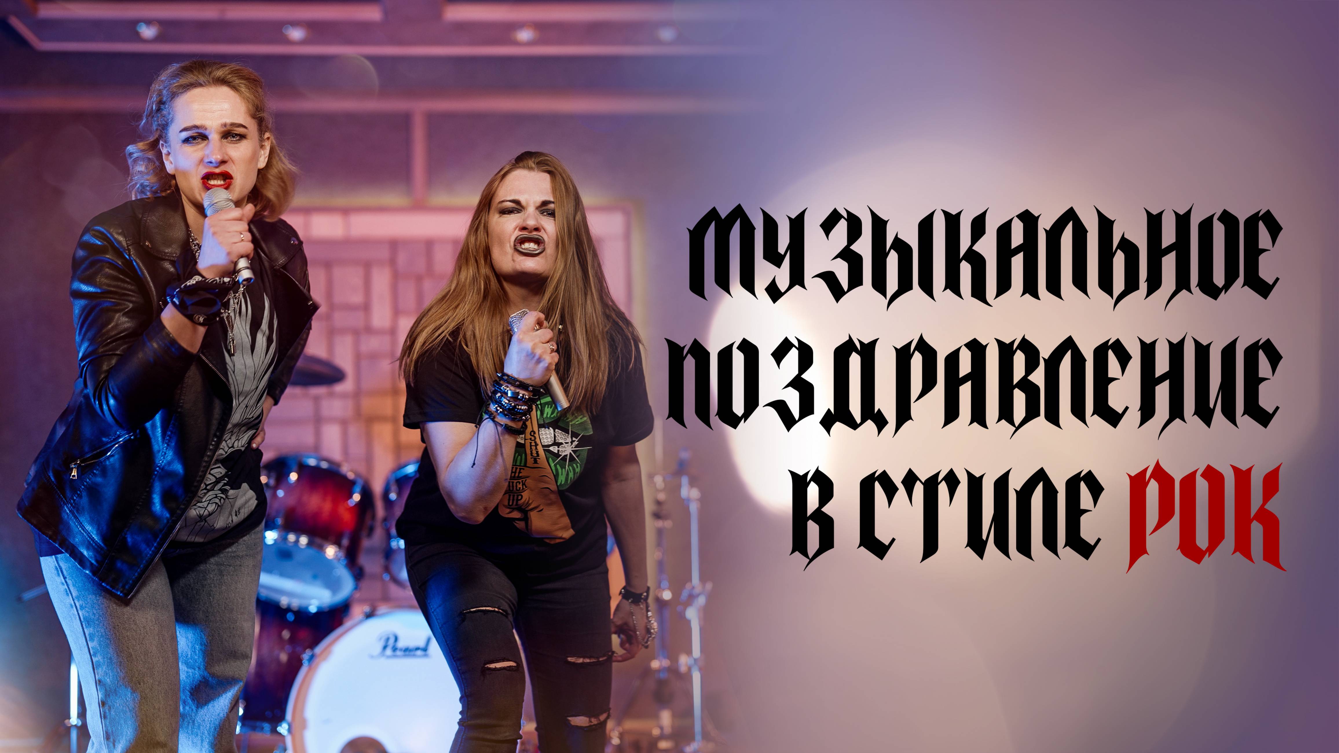 Музыкальное видеопоздравление выпускникам