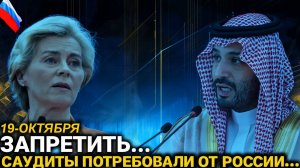 Громкое заявление! Никто не ожидал! Россия и ОАЭ сегодня...последние новости сегодня...