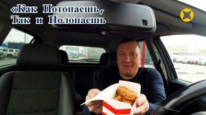 Очень Странный Заказ / Обед из Ростикс / Доставка в Субботу / Яндекс Про Доставка