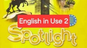 Spotlight 5 (Спотлайт 5), Учебник, English in Use 2, стр. 42.