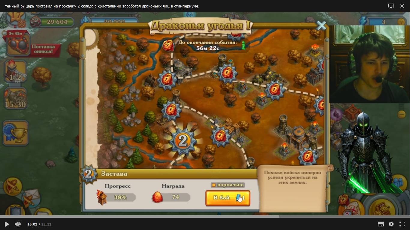 тёмный рыцарь поставил на прокачку  склады кресталы  заработал драконьих яиц в стимпериуме.26 серия.