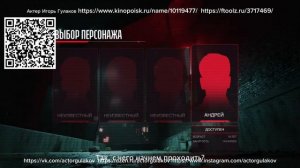 Трудная жизнь злодея. Не игра. Нарезка роли актера Игоря Гулакова.