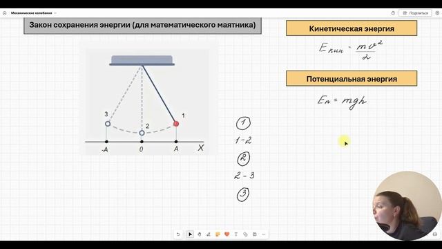 Часть 1. Механические колебания | Амплитуда | Период | Частота | Закон сохранения энергии смотреть онлайн