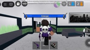 ☠️Убил госта в mm2 roblox💀