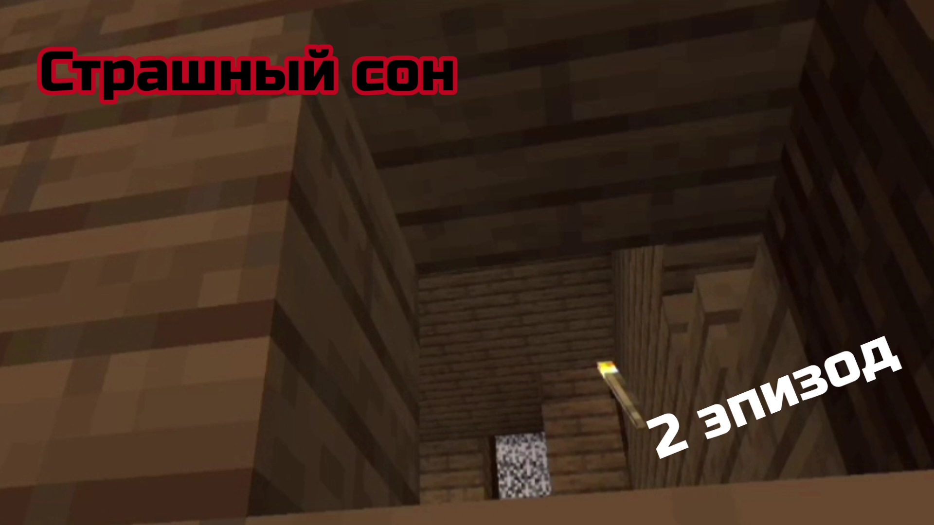 #2 Ремонт дома || Страшный сон