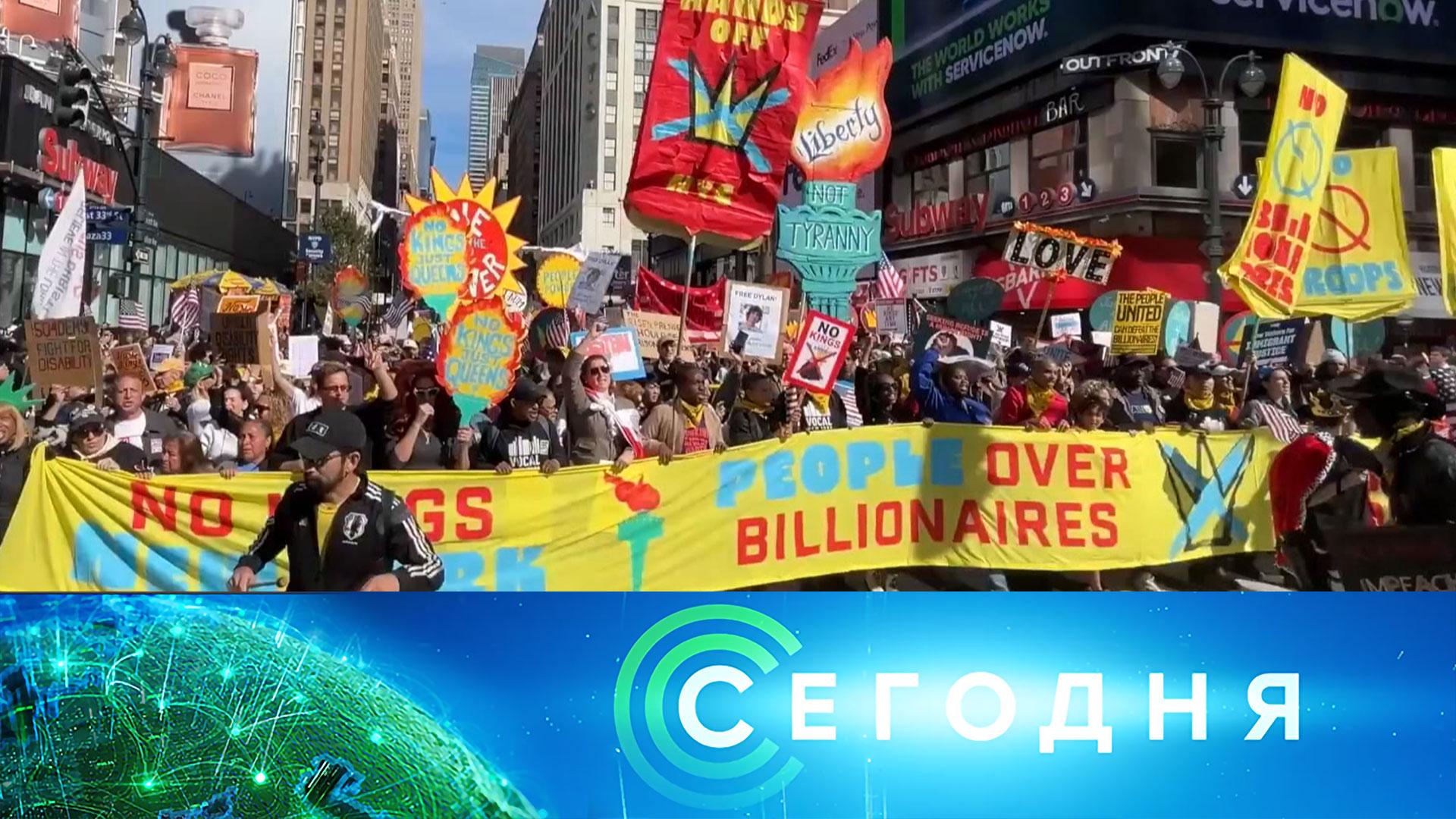 Сегодня: 19 октября 2025 года. 08:00 | Выпуск новостей | Новости НТВ