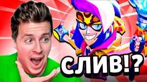 РАЗРАБОТЧИКИ СЛИЛИ БУДУЩЕЕ ОБНОВЛЕНИЯ БРАВЛ СТАРС В 2026 ГОДУ!?