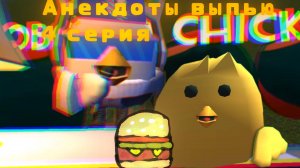 анекдоты выпью 4 серия 2 сезона