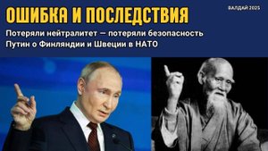 💥 «Зачем они это сделали?» | Путин: о вступлении Финляндии и Швеции в НАТО