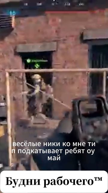Правильный ПОДКАТ #gameplay #игры #юмор #мармок смотреть онлайн