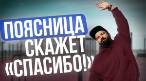 Делай эти упражнения во время прогулки и поясница болеть не будет!