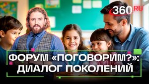 Разговор на равных: что спросили 500 подростков у блогеров и журналистов? Степанищев