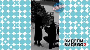Отец широкой души. Видели видео? Фрагмент выпуска от 19.10.2025