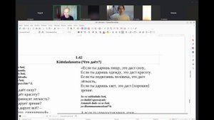 Беседа по суттам СН1.41- 44
