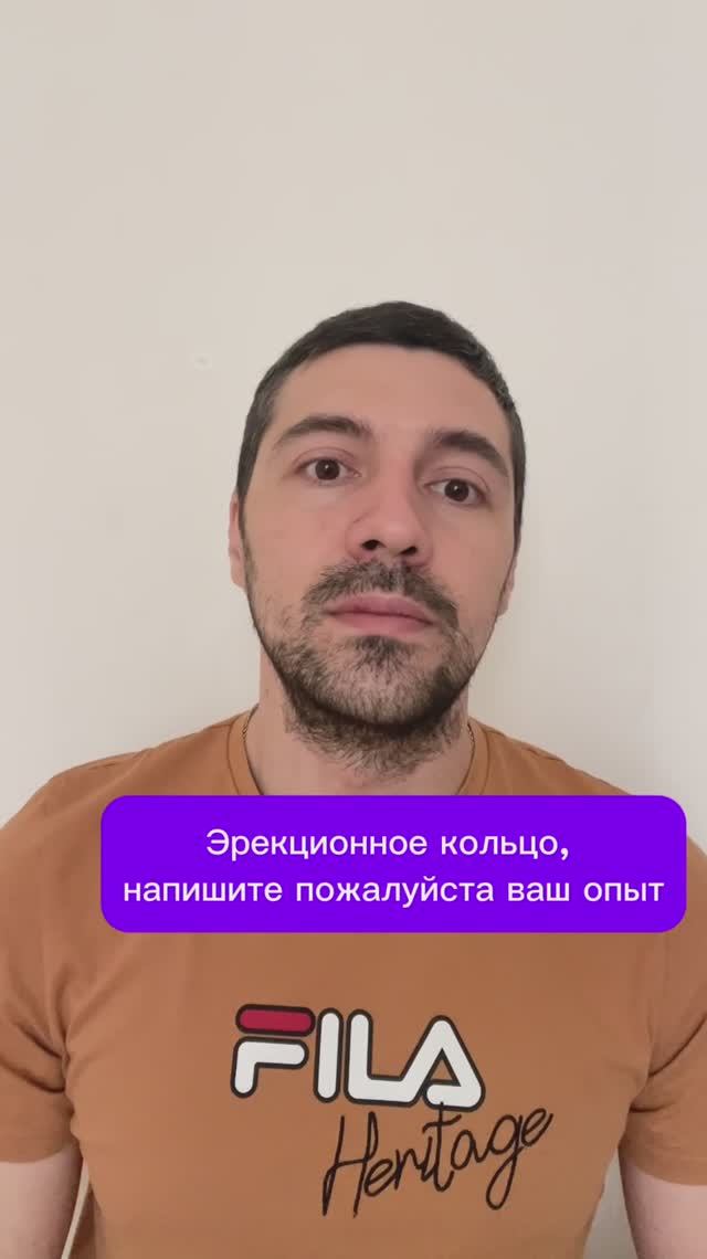 Эрекционное кольцо, напишите пожалуйста ваш опыт смотреть онлайн