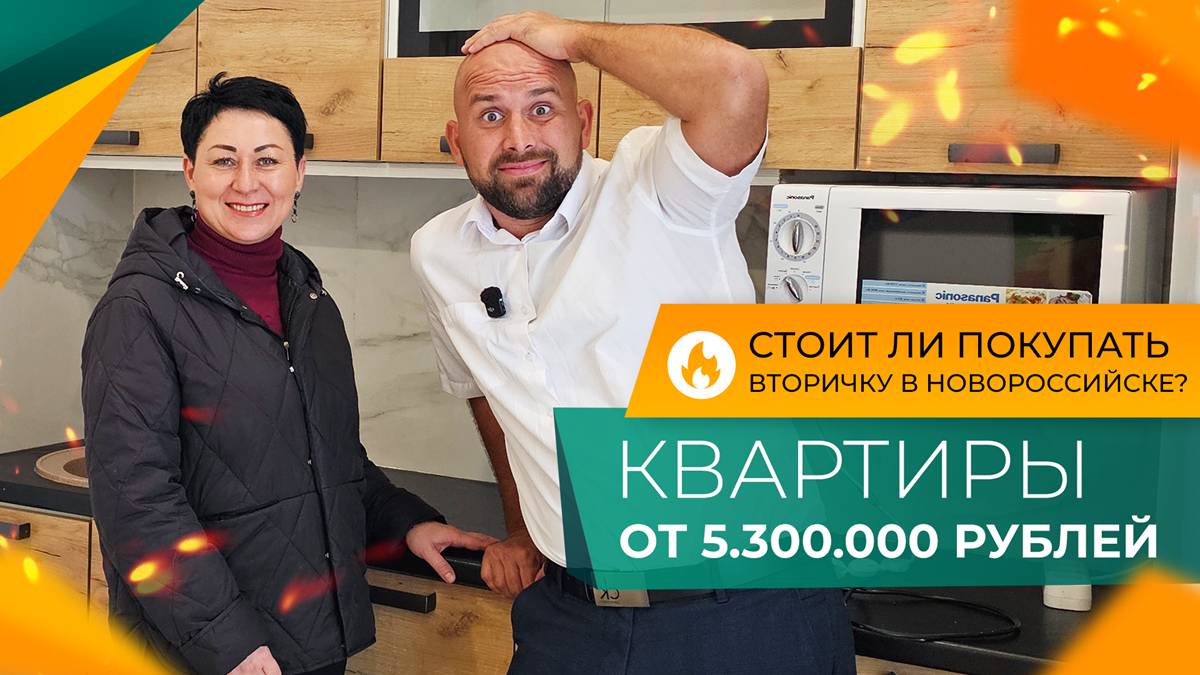 ТОП-4 однокомнатные КВАРТИРЫ с ремонтом У МОРЯ | Вся правда ПРО ВТОРИЧКУ в Новороссийске