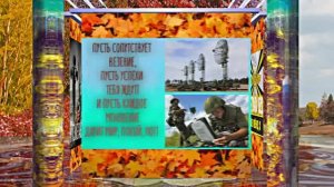 С Днём Военного Связиста 3! Праздничное поздравление!