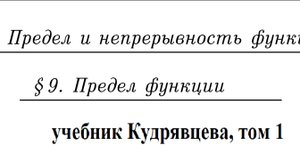 Предел функции 10. Второй замечательный предел часть 2.