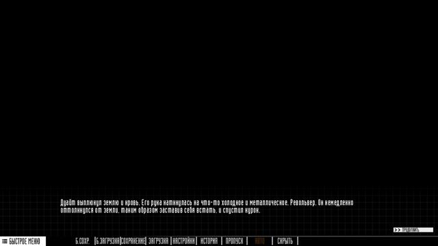 Смертельное правило: Потерянный код #15