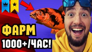 😯 СУПЕР ФАРМ на Тарани • Медное • Северный Донец • Фарм РР4