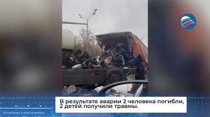 Смертельное ДТП в Серпухове: фура столкнулась с 3 грузовыми и 2 легковыми авто