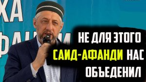 Выступление на вечере памяти шейха Саида-афанди в Чиркейской гимназии