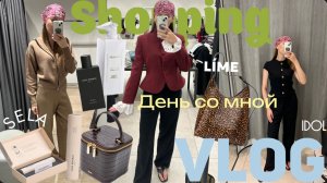 День со мной & шоппинг влог