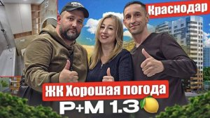 Сделали ремонт в однокомнатной квартире Жк Хорошая погода с вами компания Батя в Хате