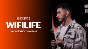 19.10.25 / Молодежное служение / Эдуард Свищев