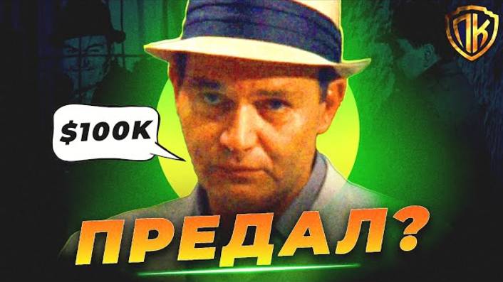 ЗАЧЕМ РОККО ЛАМПОНЕ ПРЕДАЛ КРЕСТНОГО ОТЦА? (И ПОМОГ ХАЙМАНУ)