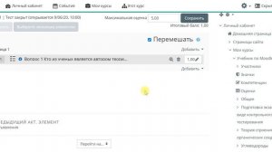 Создание итогового теста в Moodle со случайным набором вопросов