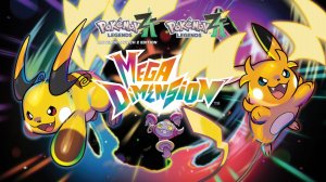 Pokemon Legends Z-A: ПИРАТКА