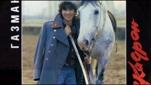 Говновоз но это Газманов - Есаул (версия 2)