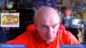 Субботние Посиделки Октябрь 2025 г. Исцеление Отношений. Медитация: Энергия Любви Бога без условий