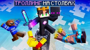 ✅ Топ игрок Притворился Раймом в Майнкрафт и ЗАТРОЛЛИЛ Ютуберов На СТОЛБАХ!