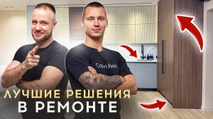 Обзор квартиры 90м2 от команды LabRemont