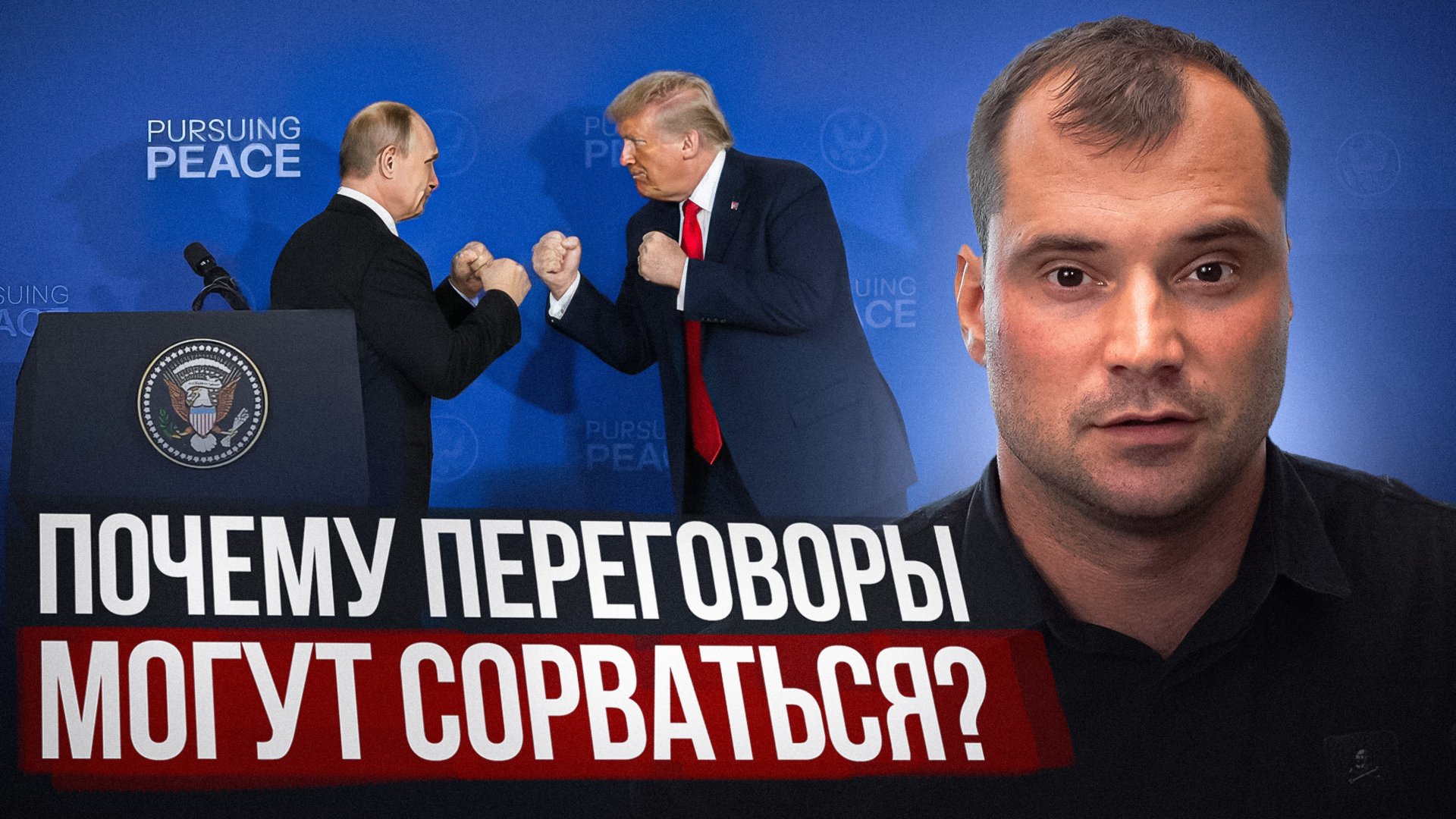 Почему переговоры могут сорваться? Нужно ли продавать акции? смотреть онлайн