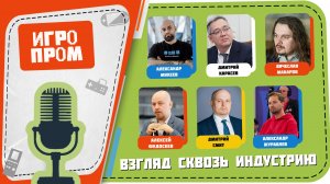 Дискуссия «АПРИОРИ: взгляд сквозь индустрию»