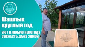 ВОТ КАК СДЕЛАТЬ ШАШЛЫК ЗИМОЙ! Соседи в шоке 🤯