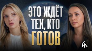 Обнуление душ 2025: два признака того, что ВЫ в их числе. Как пройти кризис, не разрушив жизнь?