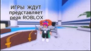 поднимаемся на первую гору в роблокс peak