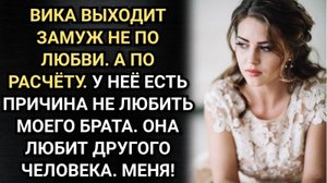 Приехал брат жениха и сорвал свадебную церемонию. Аудио рассказы