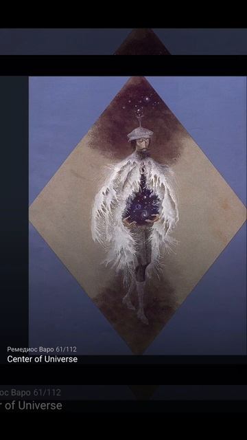 Реме́диос Ва́ро Ура́нга (Мехико) — испанская художница, представительница сюрреализма. Часть 6